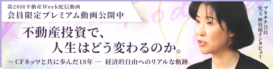 入居者ニーズと意識調査